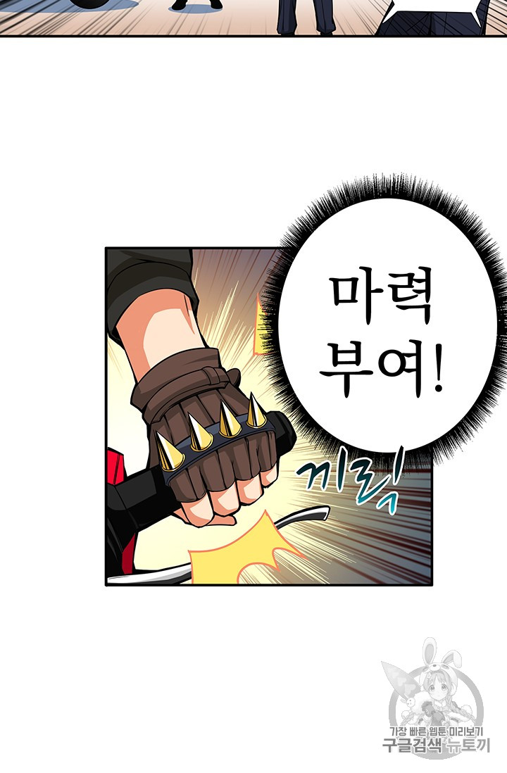 Solo Login Ch.21 p28