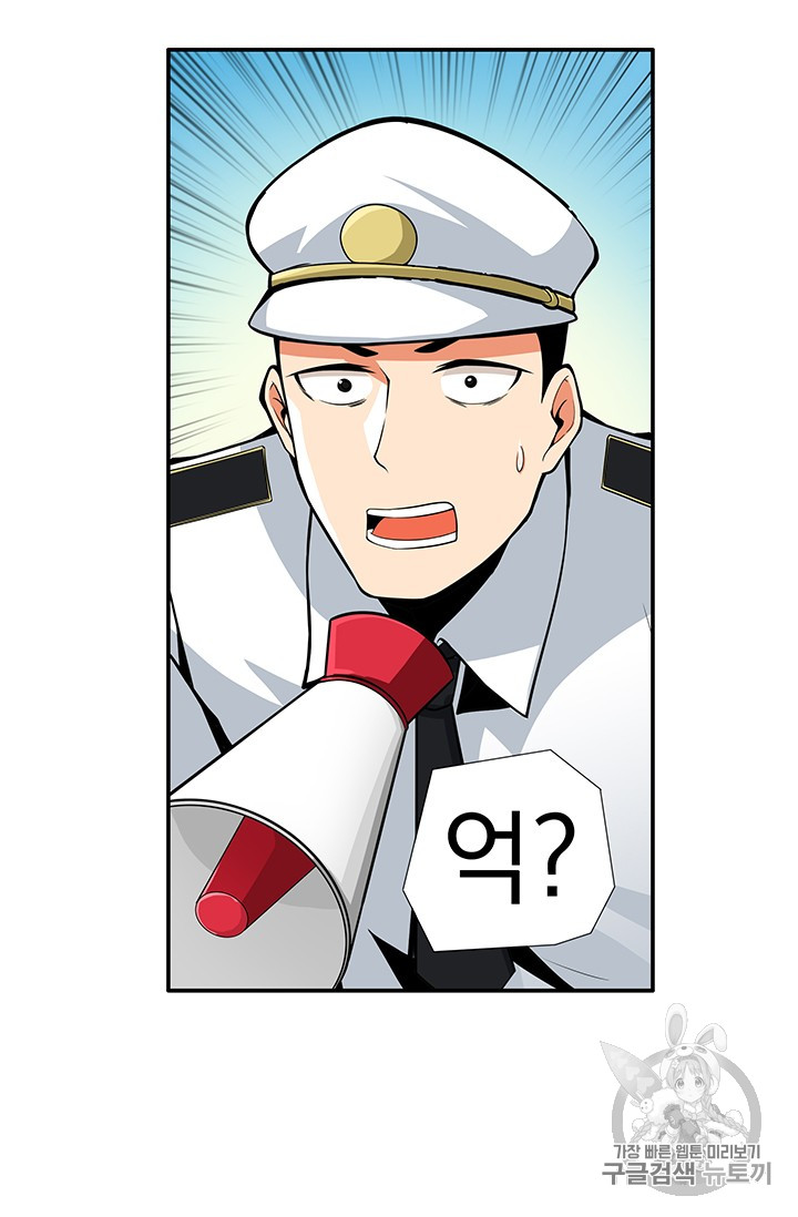 Solo Login Ch.21 p29