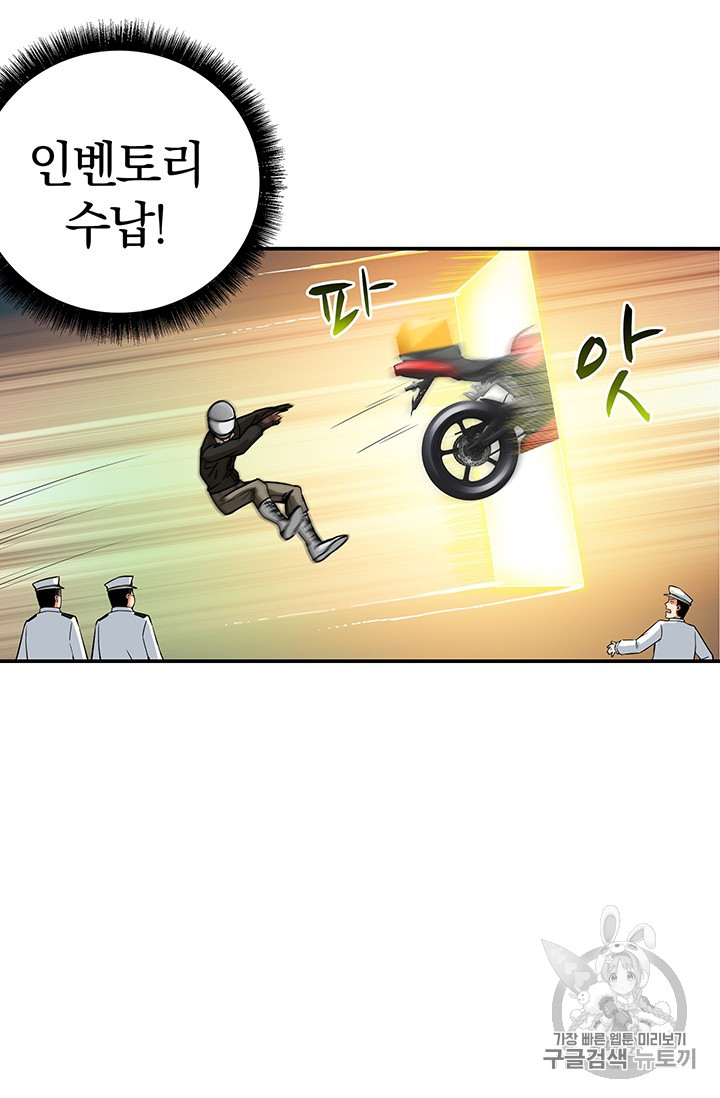 Solo Login Ch.21 p32