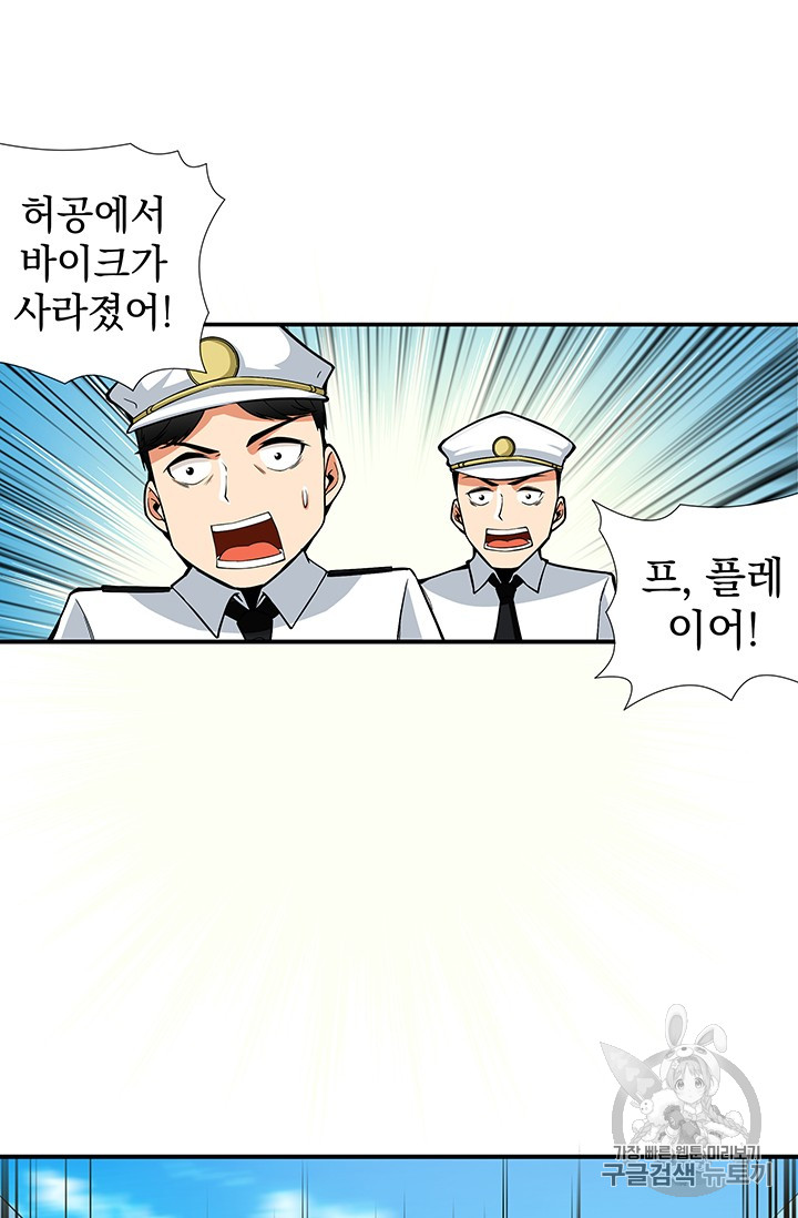Solo Login Ch.21 p33