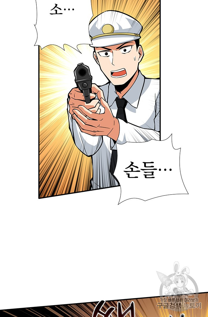Solo Login Ch.21 p35