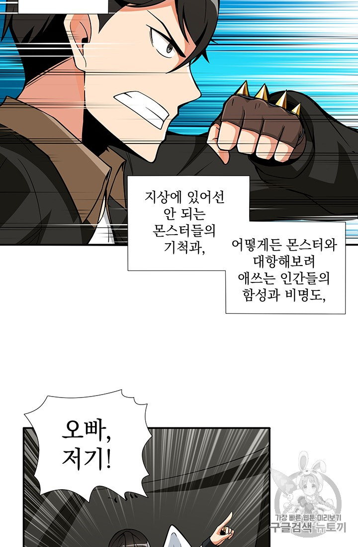 Solo Login Ch.21 p37