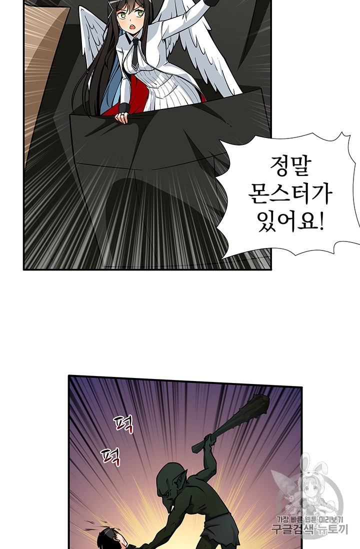 Solo Login Ch.21 p38