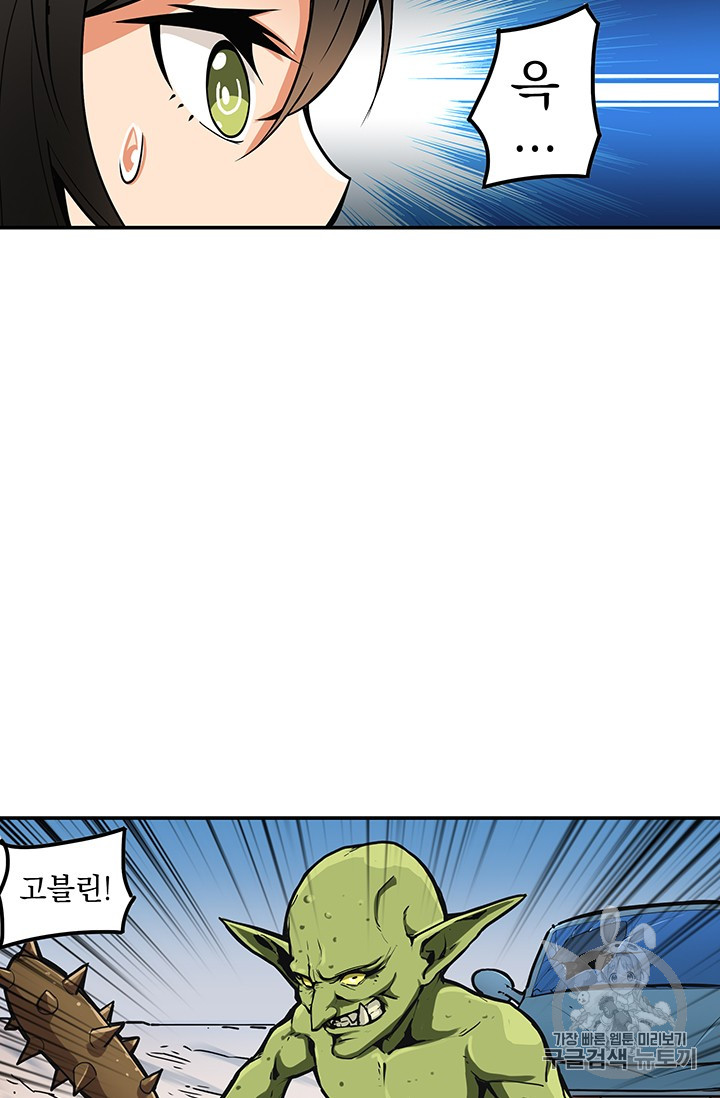 Solo Login Ch.21 p41