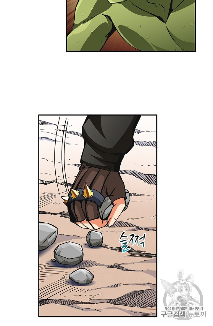 Solo Login Ch.21 p44