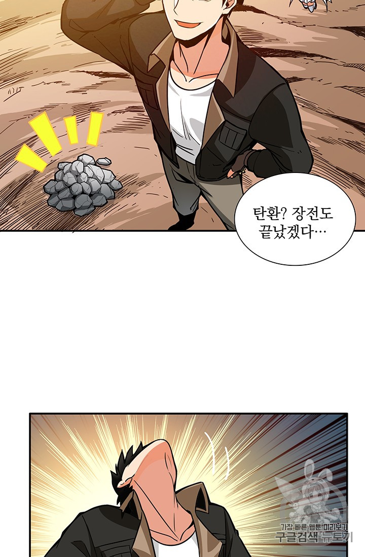 Solo Login Ch.21 p49