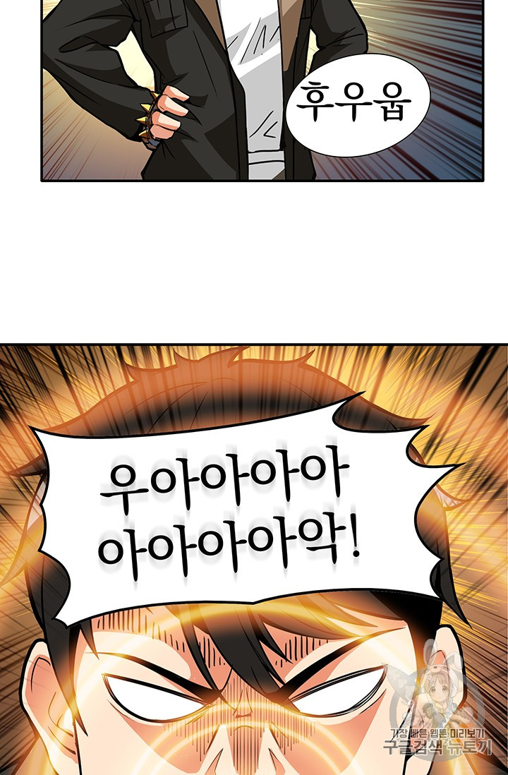 Solo Login Ch.21 p50
