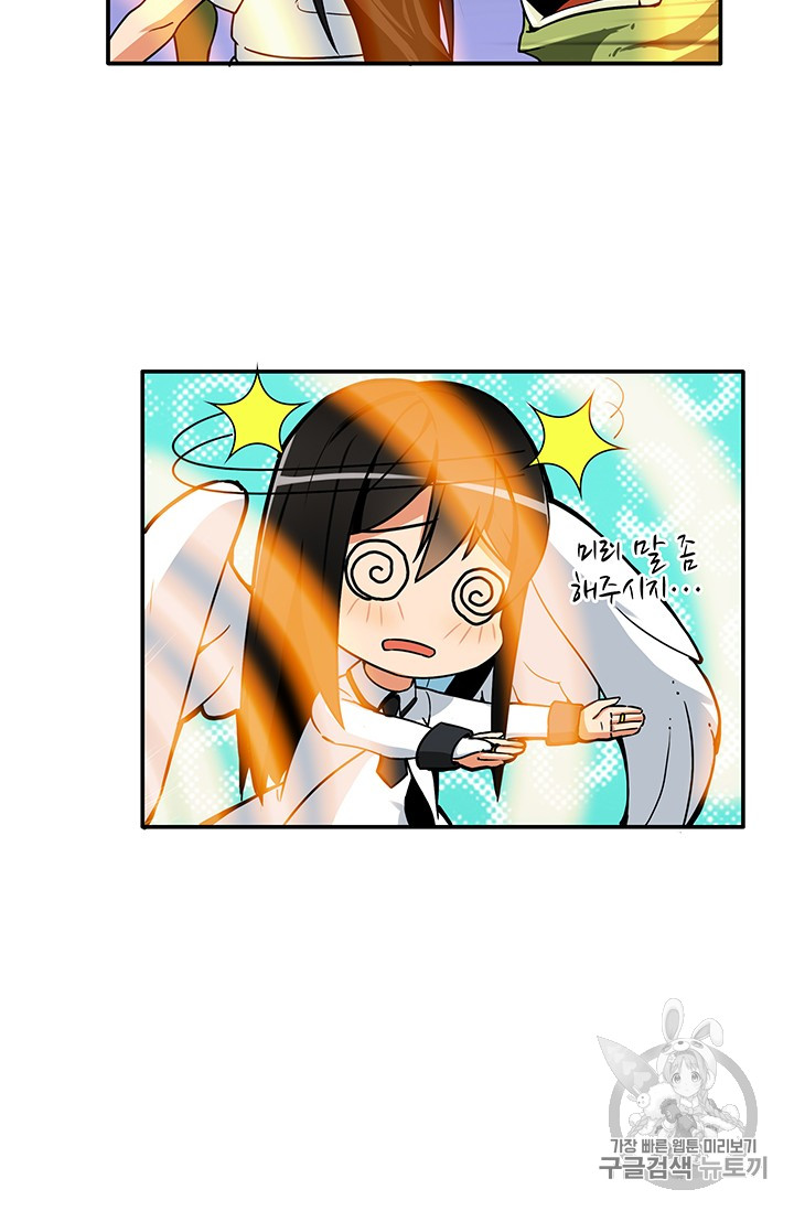 Solo Login Ch.21 p53