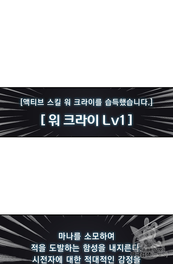 Solo Login Ch.21 p54