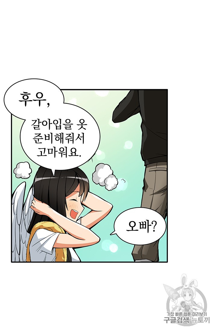 Solo Login Ch.21 p9