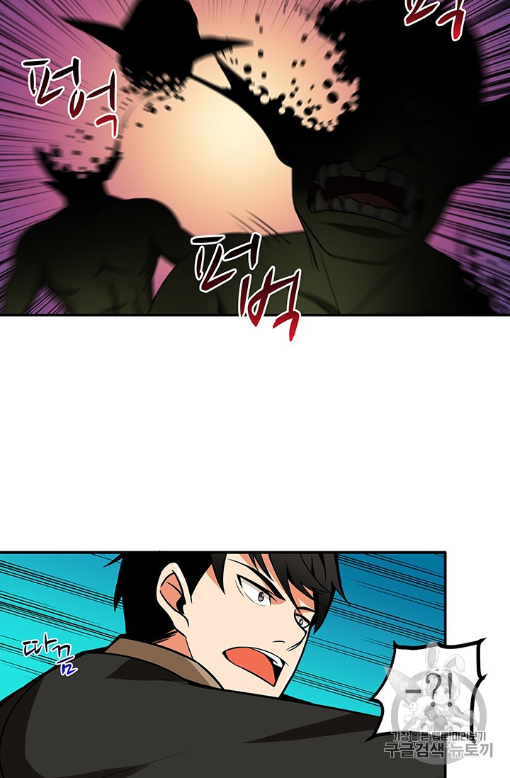 Solo Login Ch.22 p10