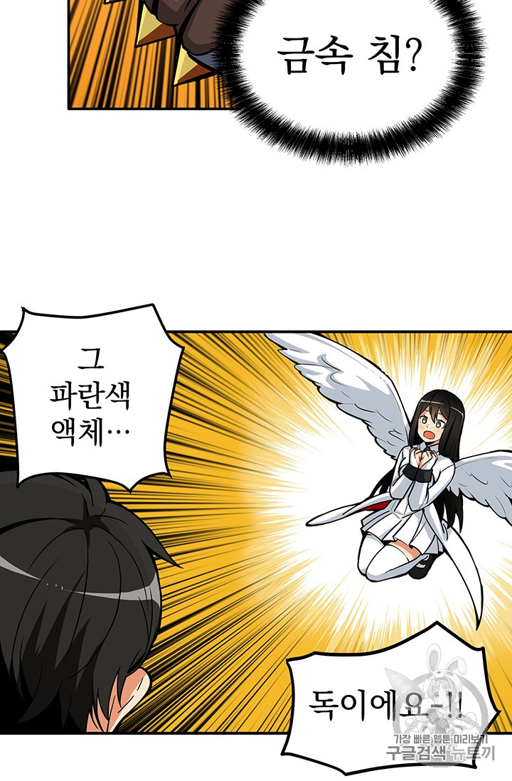 Solo Login Ch.22 p13