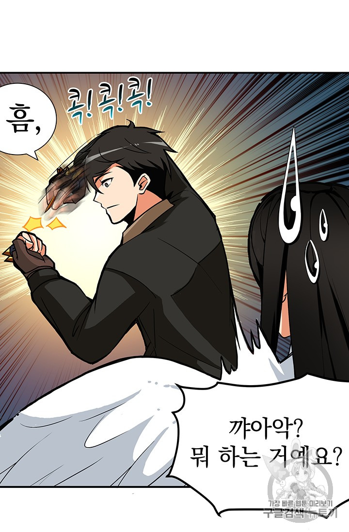 Solo Login Ch.22 p15