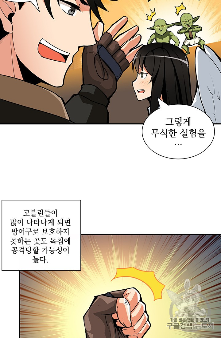 Solo Login Ch.22 p17