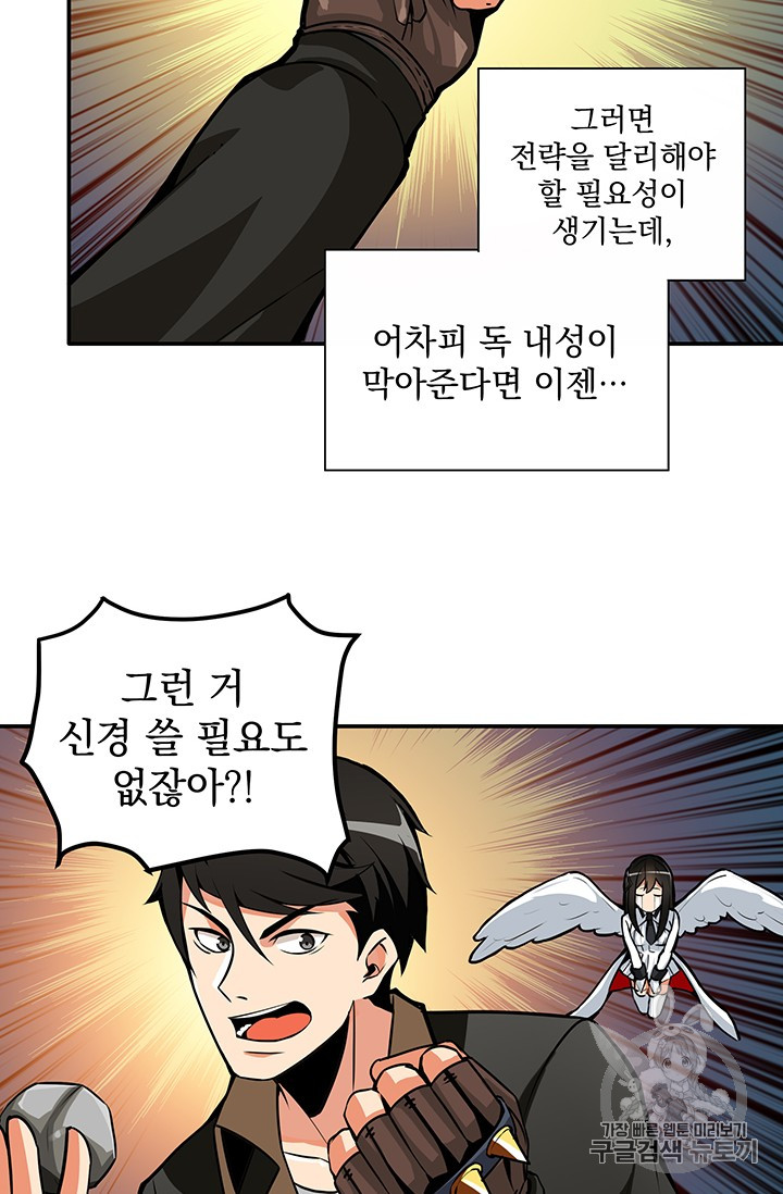 Solo Login Ch.22 p18