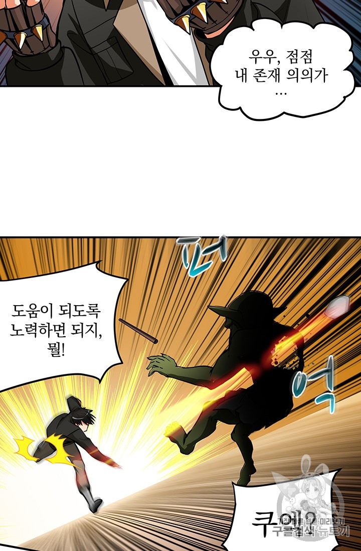 Solo Login Ch.22 p19
