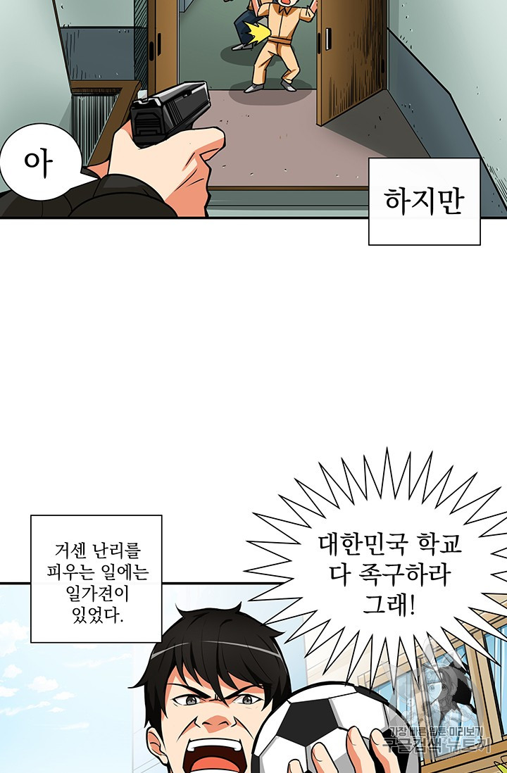 Solo Login Ch.22 p2