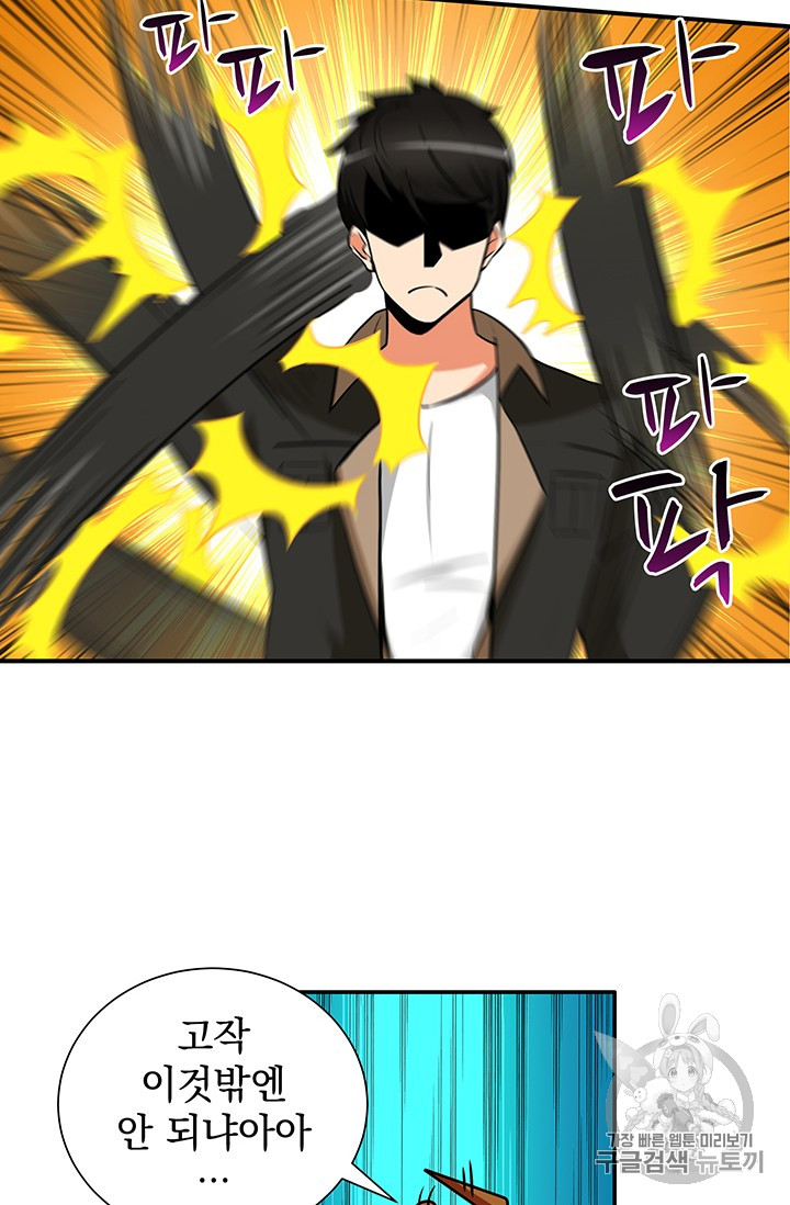 Solo Login Ch.22 p22