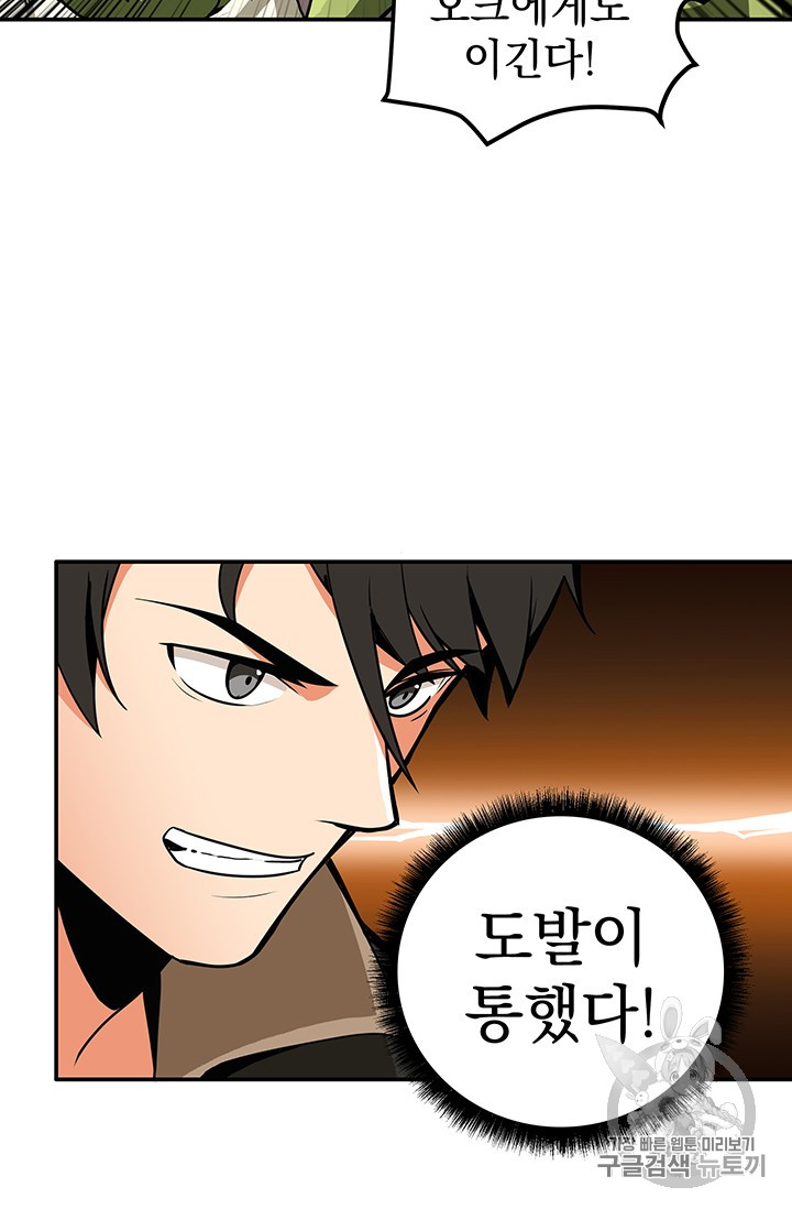 Solo Login Ch.22 p27