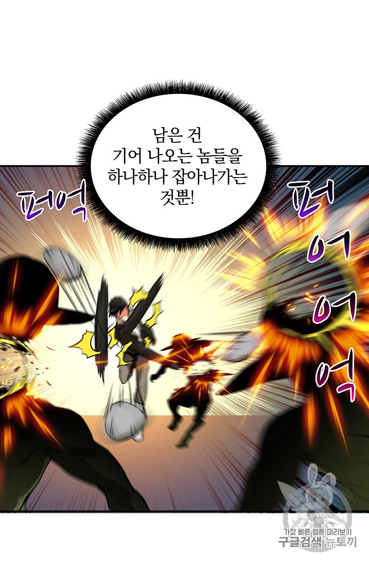 Solo Login Ch.22 p28
