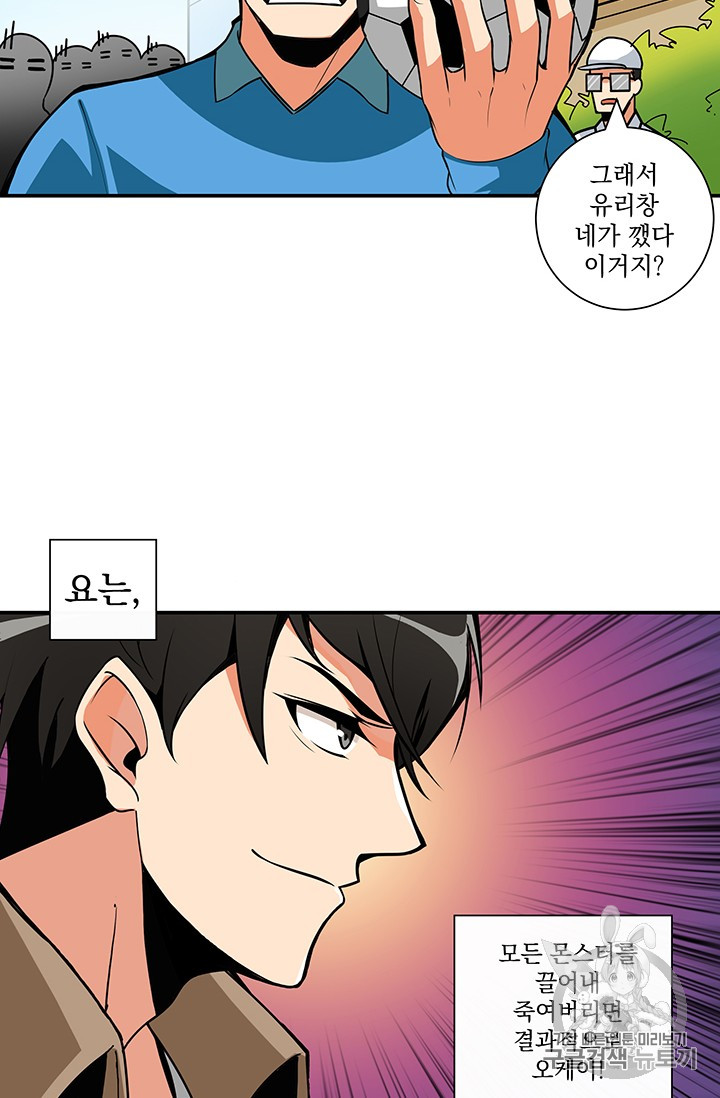Solo Login Ch.22 p3