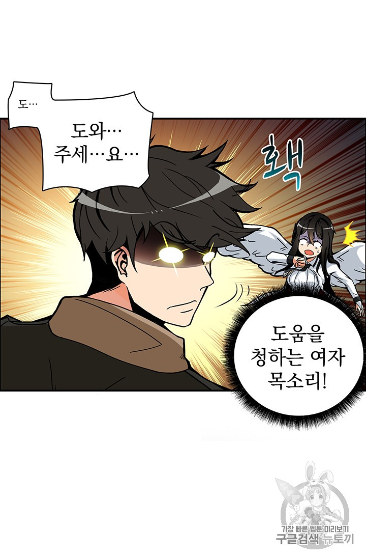 Solo Login Ch.22 p31