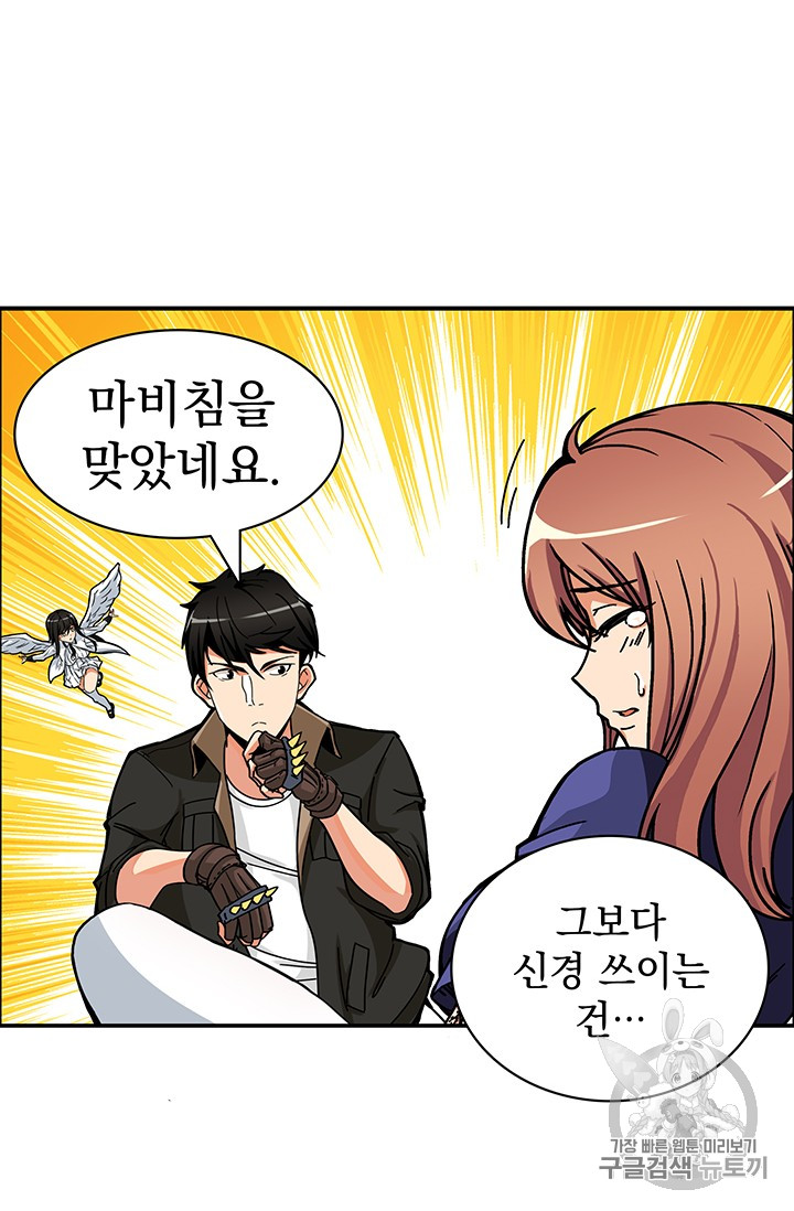 Solo Login Ch.22 p33