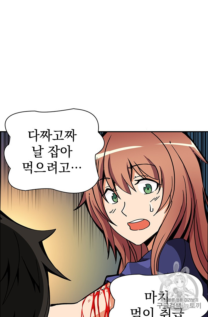 Solo Login Ch.22 p35