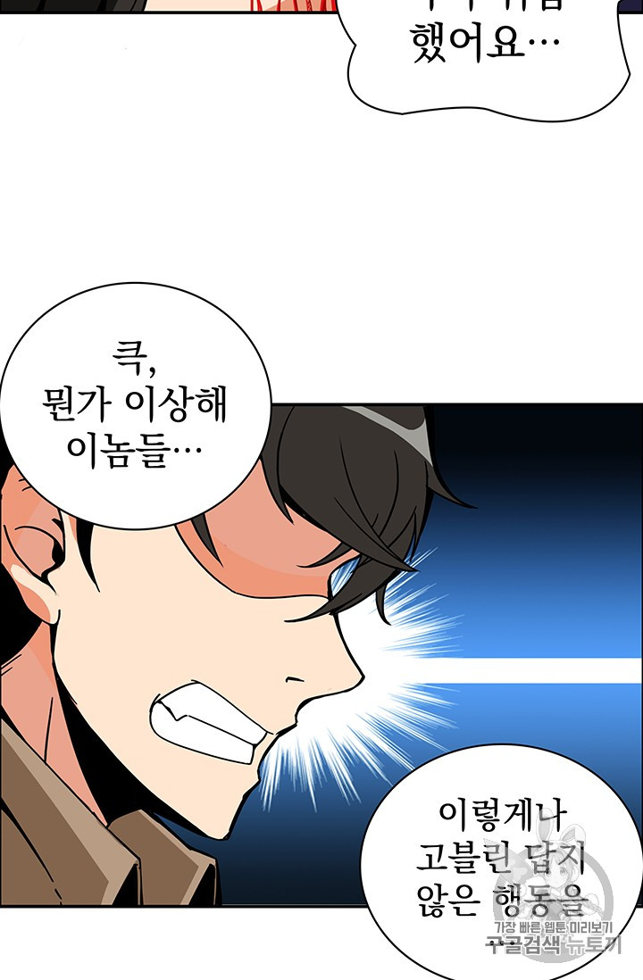 Solo Login Ch.22 p36