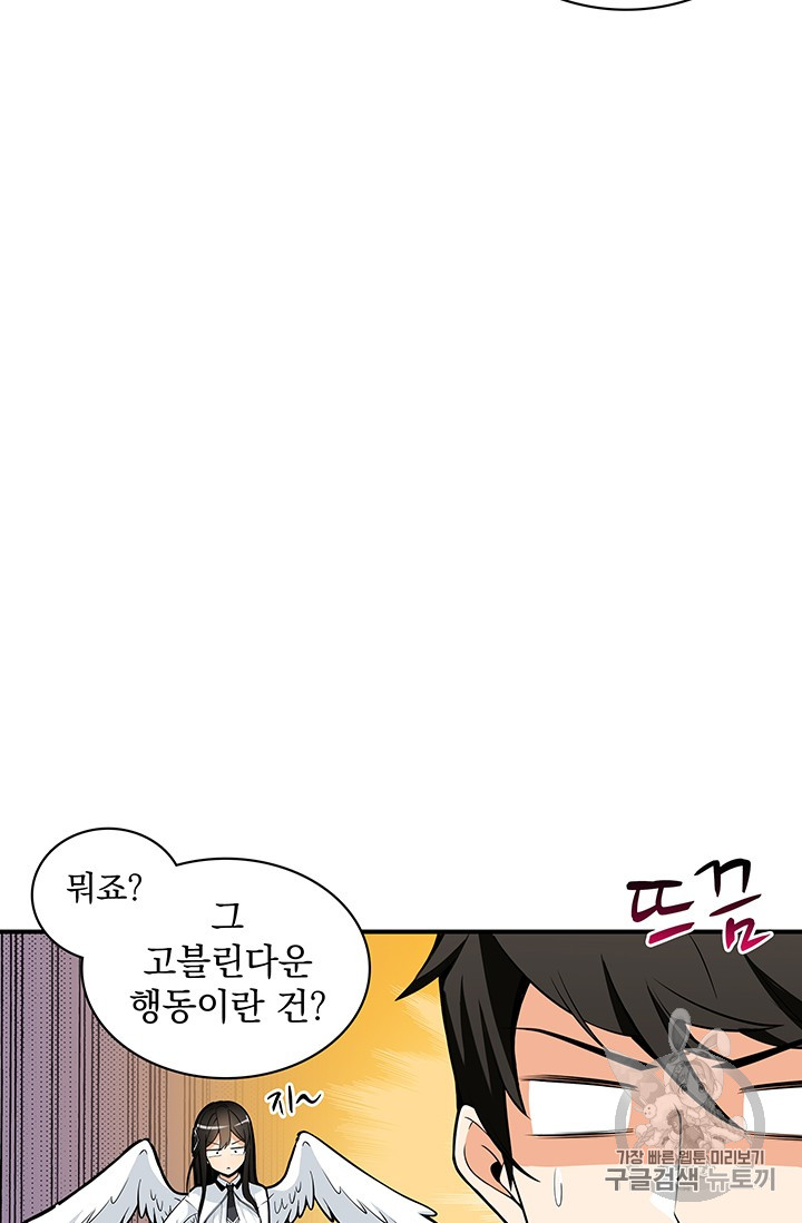 Solo Login Ch.22 p37
