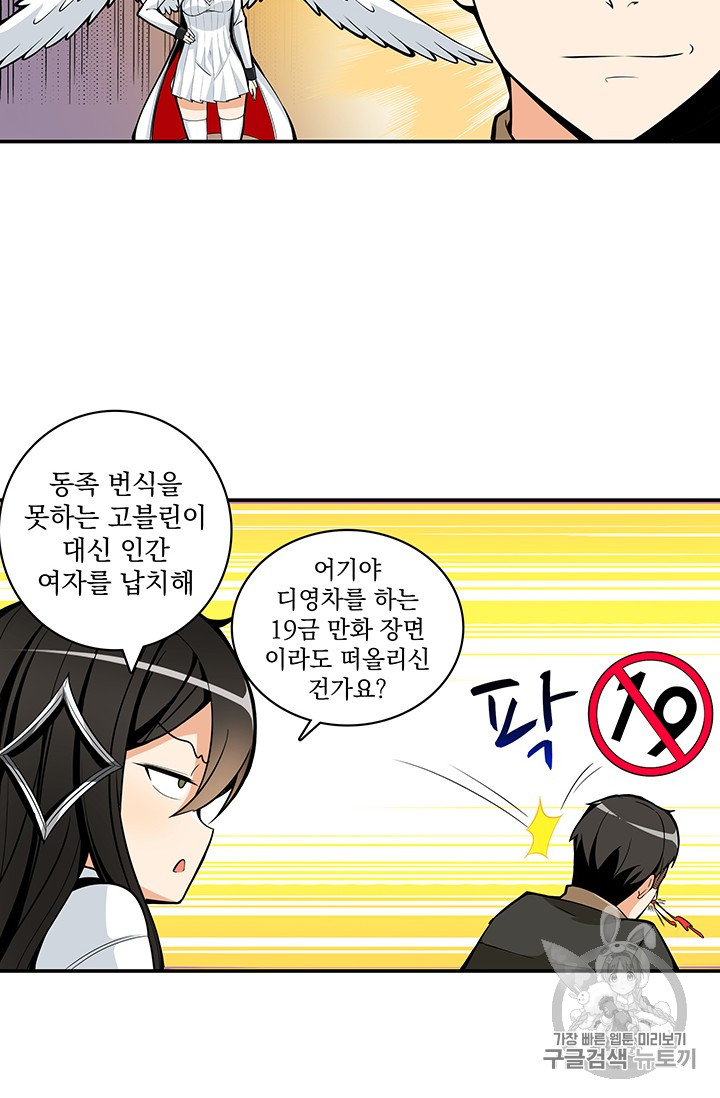 Solo Login Ch.22 p38