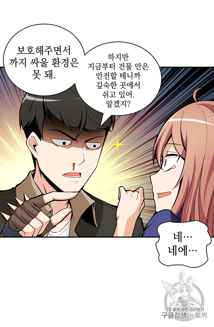 Solo Login Ch.22 p39
