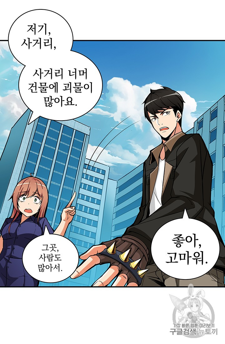 Solo Login Ch.22 p40