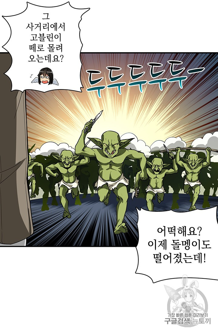 Solo Login Ch.22 p41