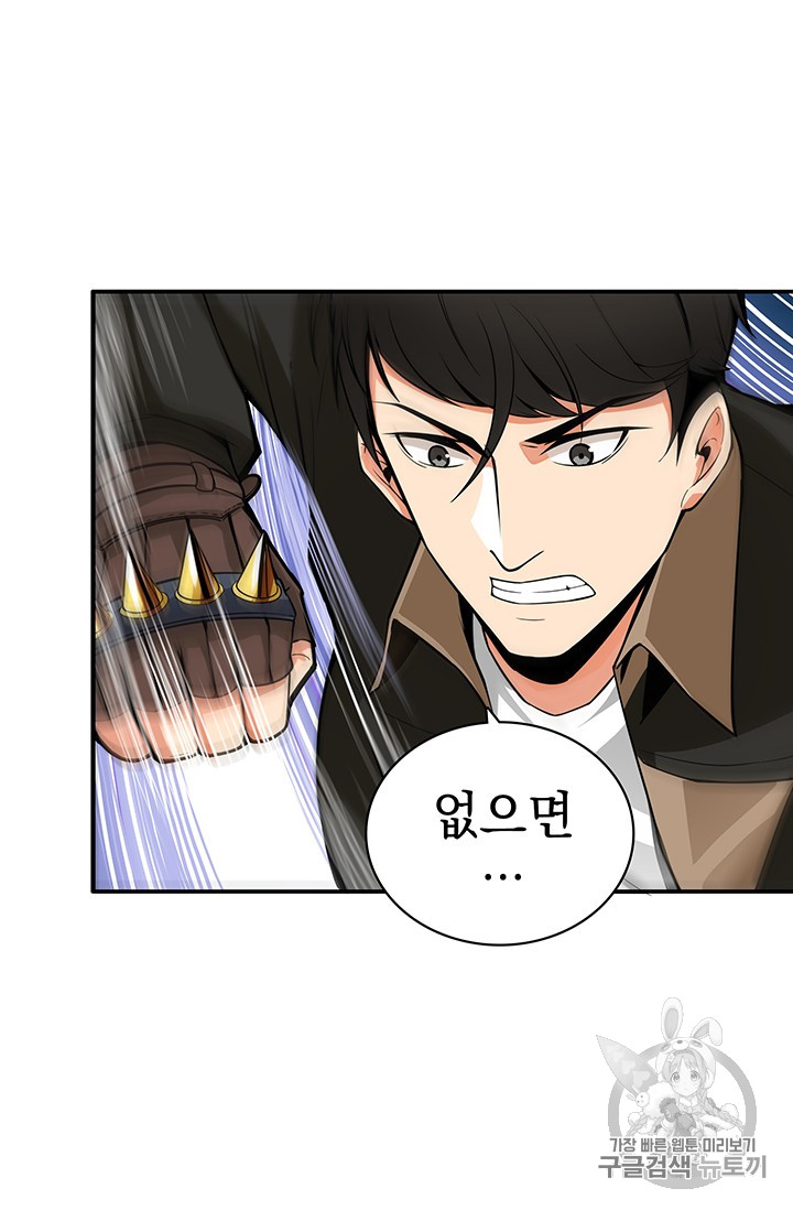 Solo Login Ch.22 p42