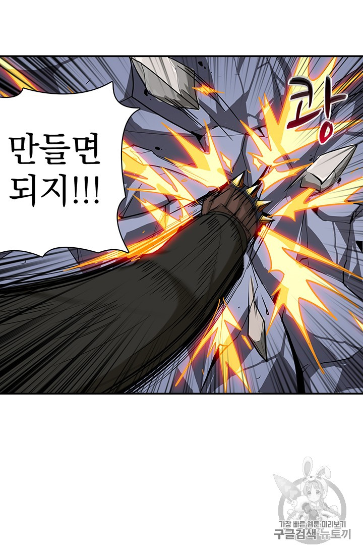 Solo Login Ch.22 p43