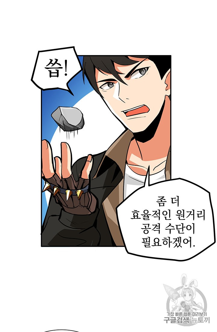 Solo Login Ch.22 p45