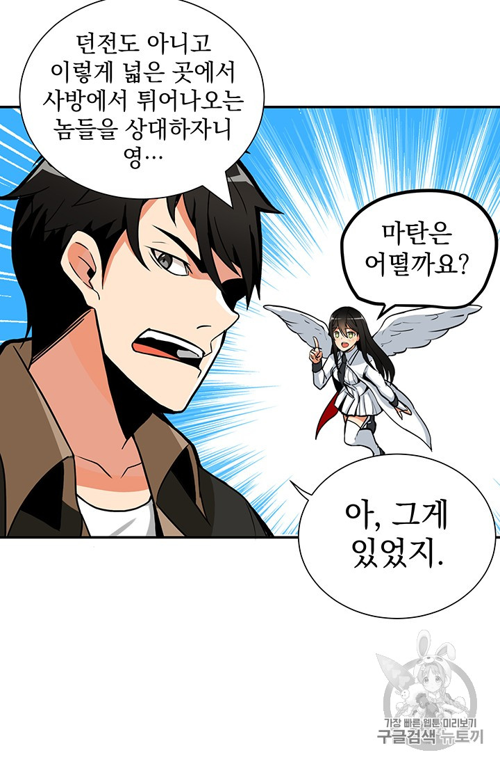 Solo Login Ch.22 p46