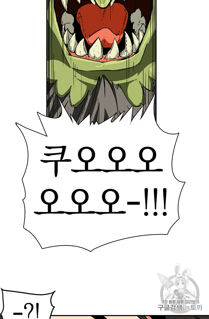 Solo Login Ch.22 p51