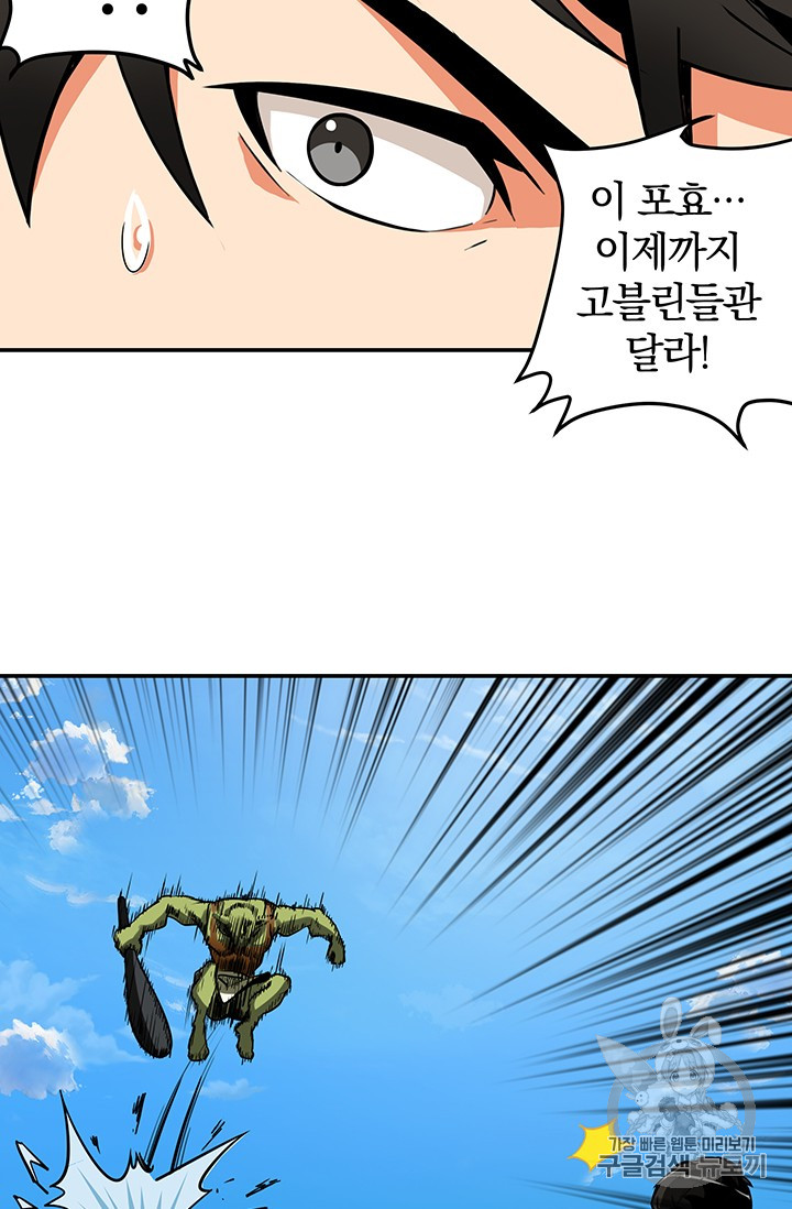 Solo Login Ch.22 p52