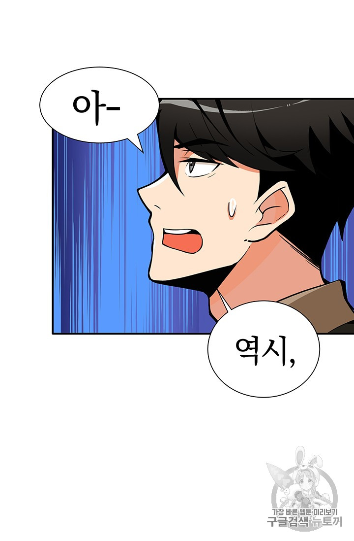 Solo Login Ch.22 p55