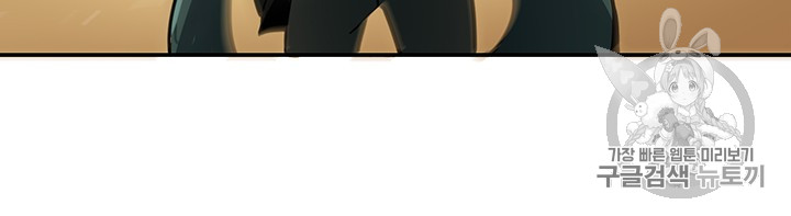 Solo Login Ch.22 p57