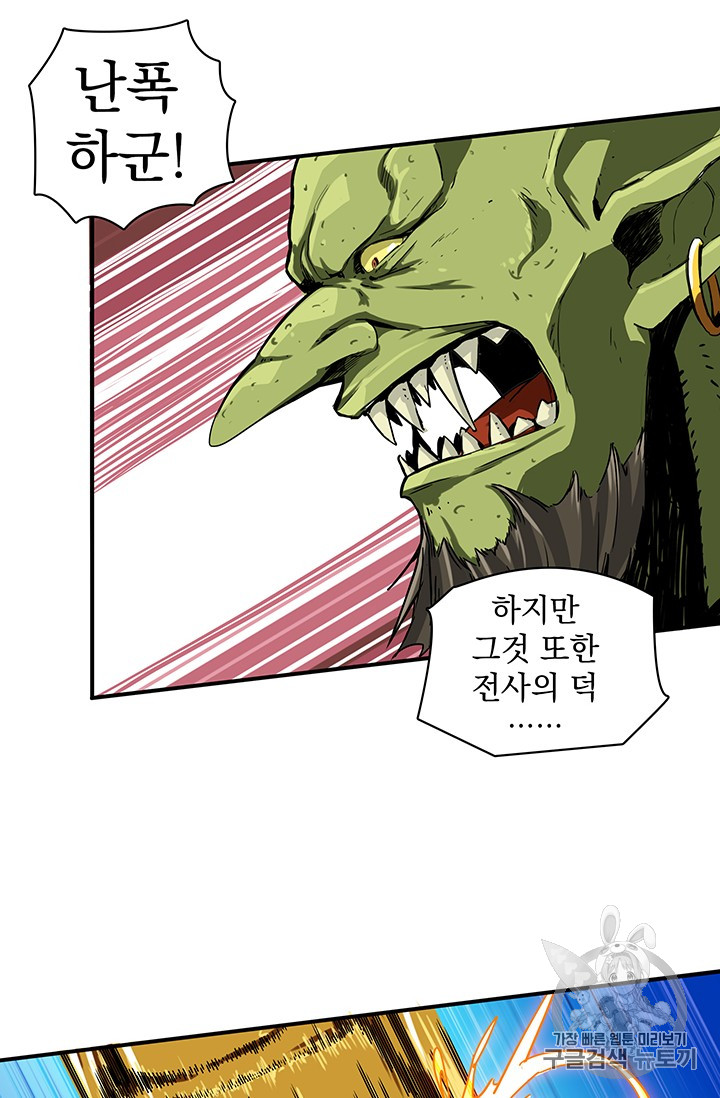 Solo Login Ch.23 p11