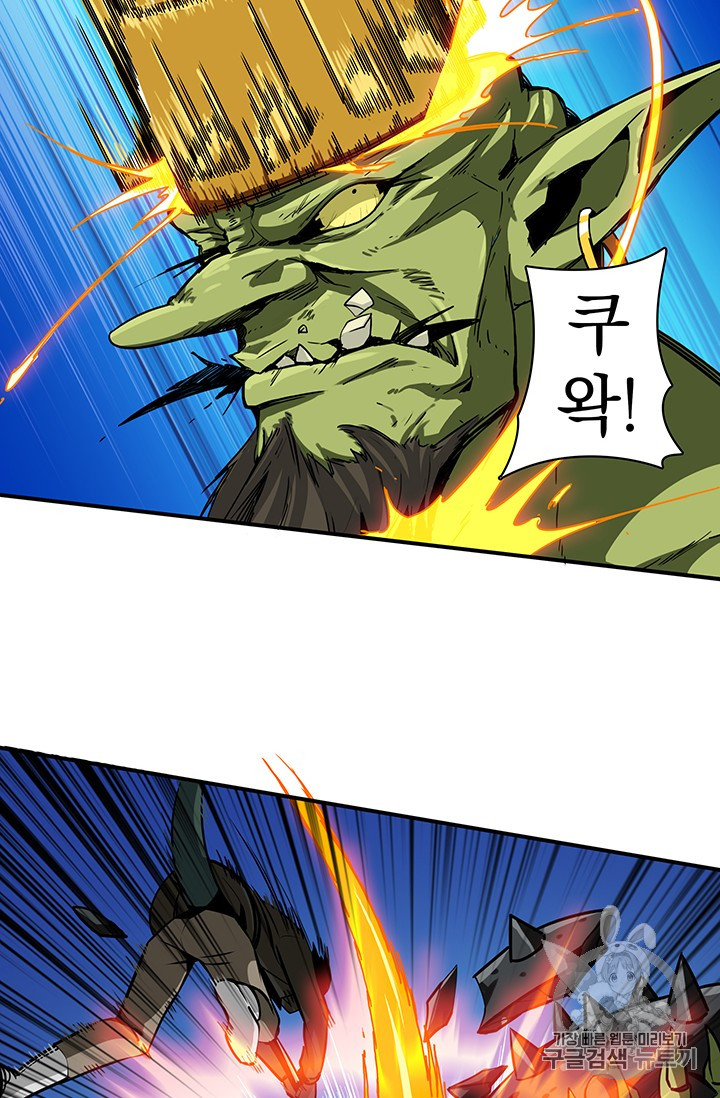 Solo Login Ch.23 p12