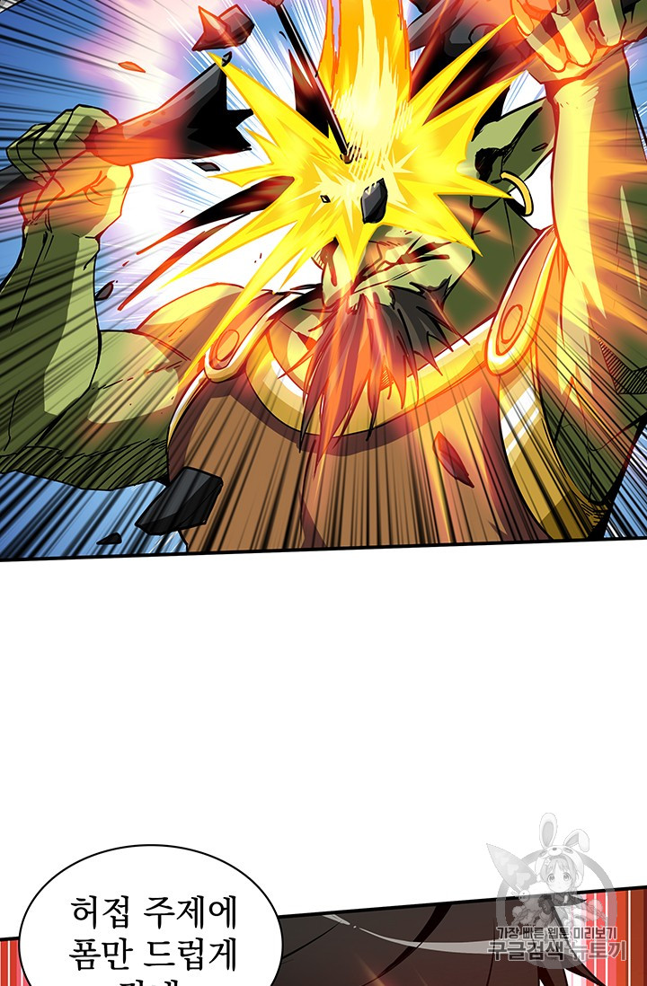 Solo Login Ch.23 p13