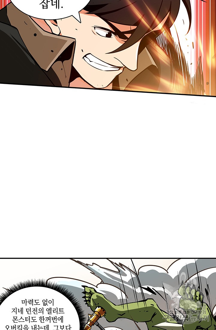 Solo Login Ch.23 p14