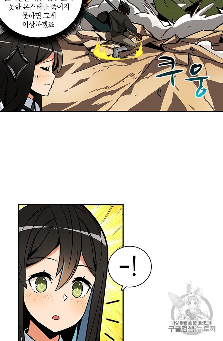 Solo Login Ch.23 p15