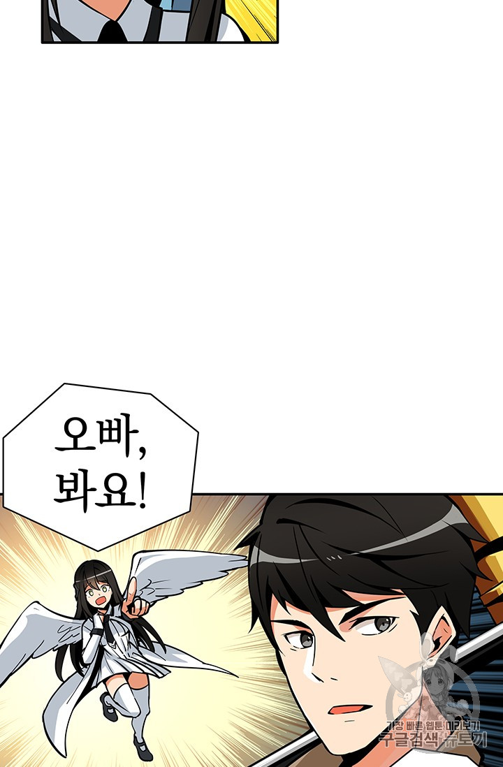 Solo Login Ch.23 p16