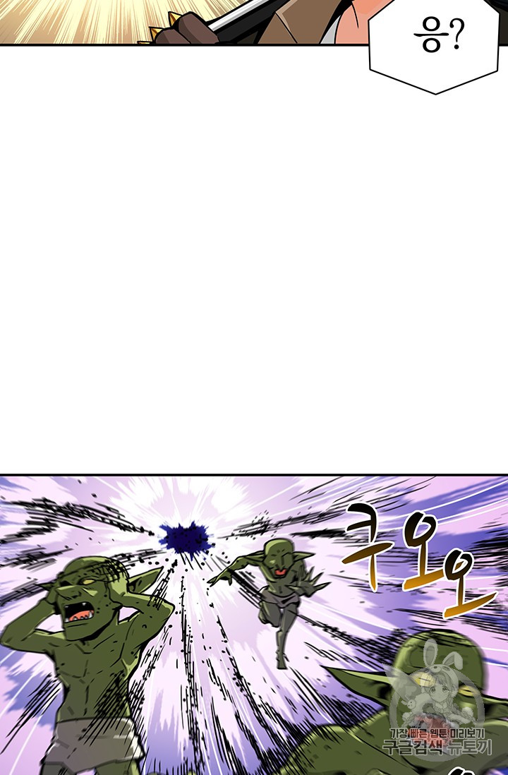 Solo Login Ch.23 p17