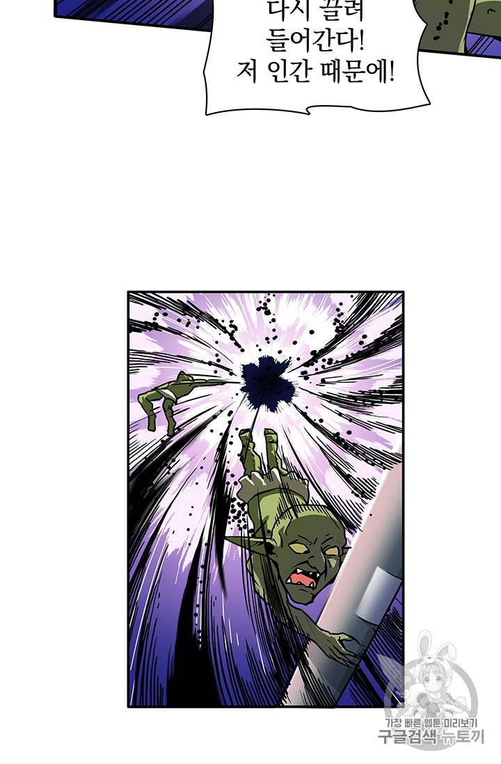 Solo Login Ch.23 p19